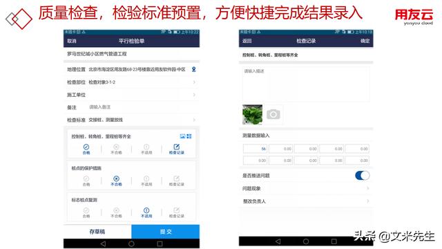 工程項(xiàng)目管理如何做？56頁(yè)用友公司工程項(xiàng)目管理方案，系統(tǒng)專業(yè)（用友 工程項(xiàng)目管理軟件）