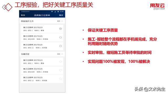 工程項(xiàng)目管理如何做？56頁(yè)用友公司工程項(xiàng)目管理方案，系統(tǒng)專業(yè)（用友 工程項(xiàng)目管理軟件）