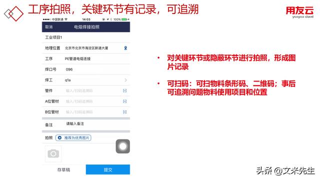 工程項(xiàng)目管理如何做？56頁(yè)用友公司工程項(xiàng)目管理方案，系統(tǒng)專業(yè)（用友 工程項(xiàng)目管理軟件）