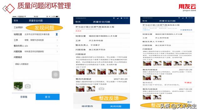 工程項(xiàng)目管理如何做？56頁(yè)用友公司工程項(xiàng)目管理方案，系統(tǒng)專業(yè)（用友 工程項(xiàng)目管理軟件）