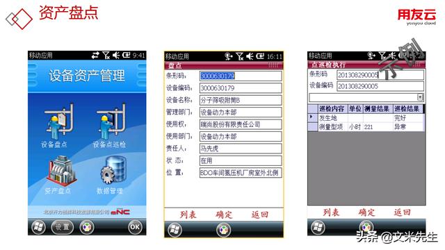 工程項(xiàng)目管理如何做？56頁(yè)用友公司工程項(xiàng)目管理方案，系統(tǒng)專業(yè)（用友 工程項(xiàng)目管理軟件）