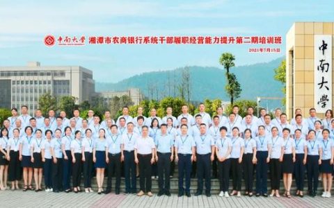 干業(yè)務(wù)優(yōu)秀不代表干管理也優(yōu)秀，支行行長到底怎么當(dāng)？速戳（如何干好支行副行長）