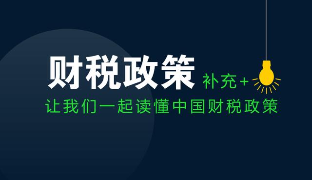 投資性支出計(jì)入期間費(fèi)用，偷逃稅款（短期投資發(fā)生的各項(xiàng)稅費(fèi)計(jì)入）