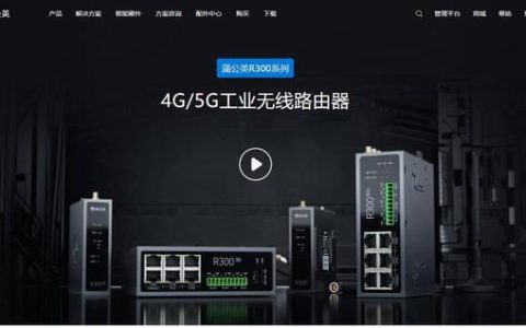 有了蒲公英智能組網(wǎng)我對(duì)向日葵、TeamViewer等遠(yuǎn)程控制軟件說拜拜（向日葵遠(yuǎn)程控制和teamviewer）