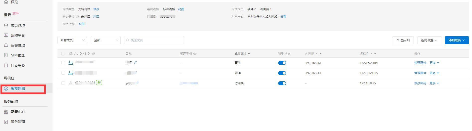 有了蒲公英智能組網(wǎng)我對(duì)向日葵、TeamViewer等遠(yuǎn)程控制軟件說(shuō)拜拜（向日葵遠(yuǎn)程控制和teamviewer）