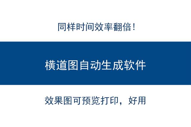 橫道圖自動(dòng)生成軟件是真牛！根據(jù)需求制定項(xiàng)目規(guī)劃，簡(jiǎn)單高效（施工計(jì)劃?rùn)M道圖自動(dòng)生成軟件）