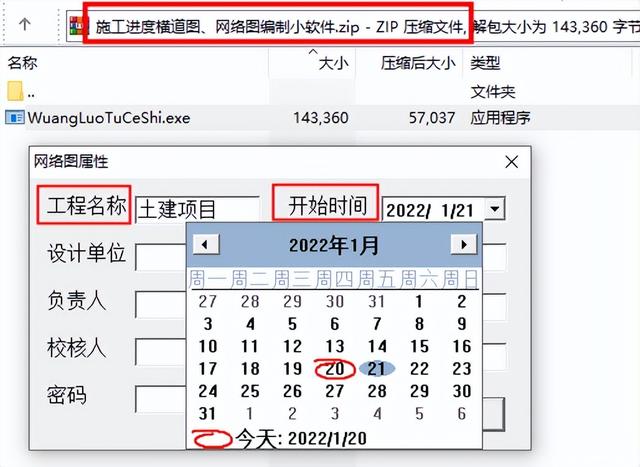 橫道圖自動(dòng)生成軟件是真牛！根據(jù)需求制定項(xiàng)目規(guī)劃，簡(jiǎn)單高效（施工計(jì)劃?rùn)M道圖自動(dòng)生成軟件）