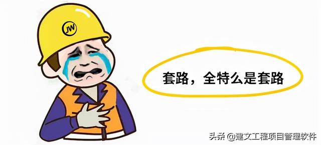 建設(shè)方項(xiàng)目管理平臺(tái)：全局分析，一屏統(tǒng)覽，一鍵追蹤，一鍵直達(dá)