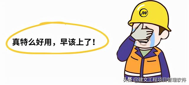 建設(shè)方項(xiàng)目管理平臺(tái)：全局分析，一屏統(tǒng)覽，一鍵追蹤，一鍵直達(dá)