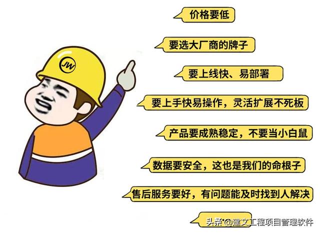 建設(shè)方項(xiàng)目管理平臺(tái)：全局分析，一屏統(tǒng)覽，一鍵追蹤，一鍵直達(dá)