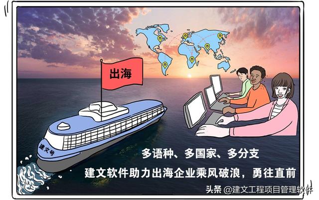 建設(shè)方項(xiàng)目管理平臺(tái)：全局分析，一屏統(tǒng)覽，一鍵追蹤，一鍵直達(dá)