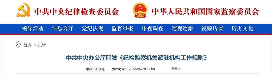 新一輪反腐風(fēng)暴，將吹向全國1.2萬家公立醫(yī)院！大批院長被查