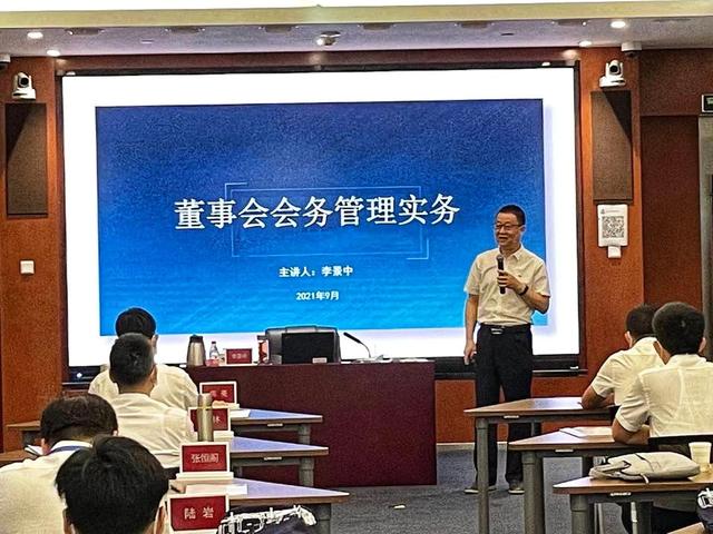 李景中廣州南方電網公司授課 首創(chuàng)情景模擬董事會培訓模式