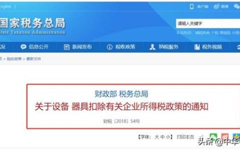500萬以下固定資產(chǎn)一次性計(jì)入“管理費(fèi)用”的，會(huì)計(jì)請(qǐng)盡快調(diào)賬（企業(yè)500萬以下固定資產(chǎn)一次性進(jìn)入費(fèi)用會(huì)計(jì)分錄）