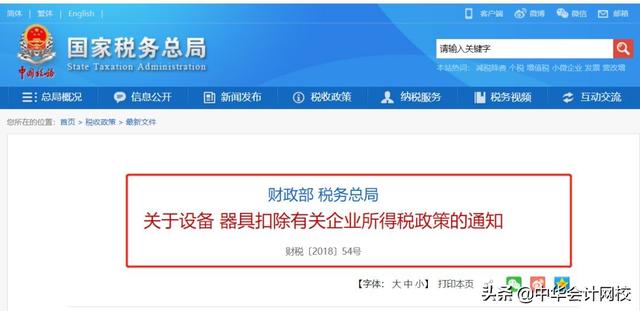 00萬以下固定資產(chǎn)一次性計入“管理費用”的，會計請盡快調(diào)賬（企業(yè)500萬以下固定資產(chǎn)一次性進(jìn)入費用會計分錄）"