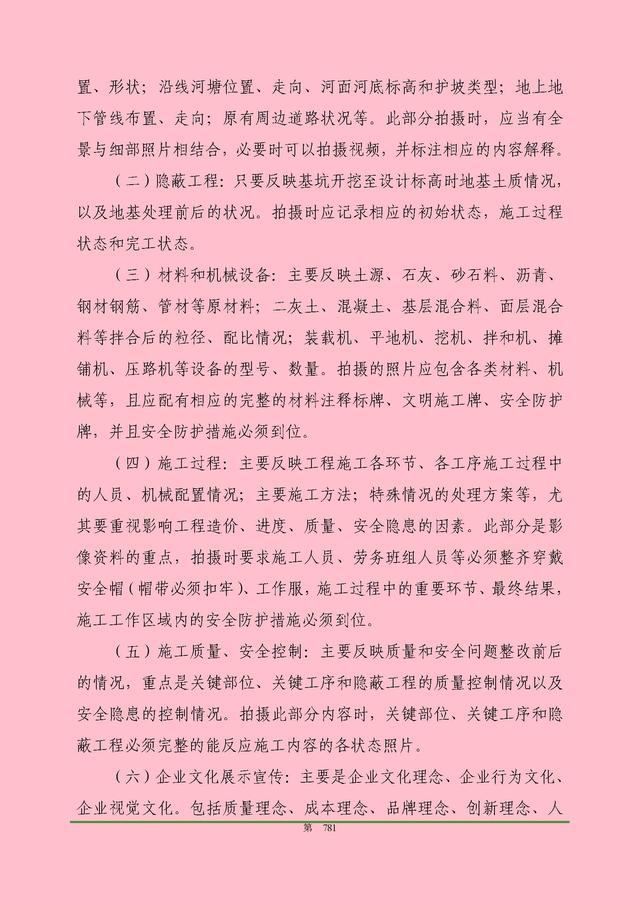 00頁(yè)工程項(xiàng)目部管理制度匯編，歷時(shí)3個(gè)月編制，項(xiàng)目管理必備（工程項(xiàng)目部管理制度范本）"