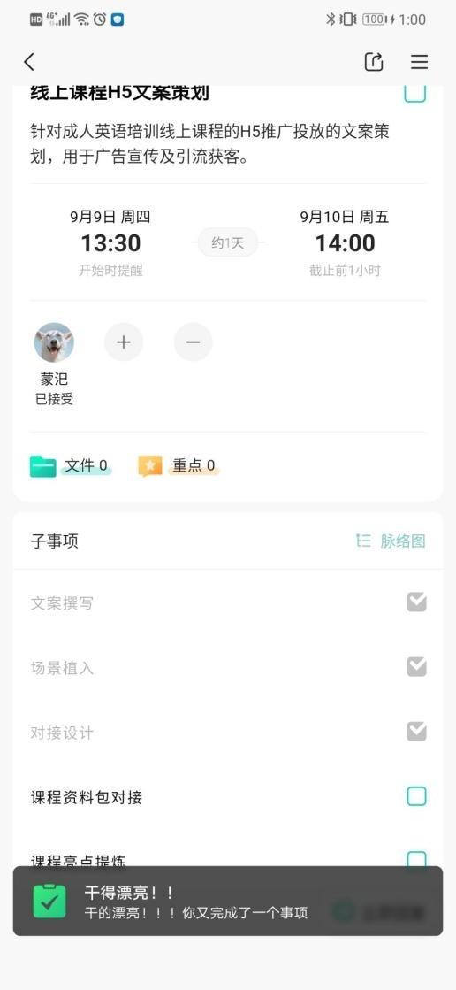 不加班的第一步，擁有一款好用的日程管理工具（最好用的工作日程管理APP）