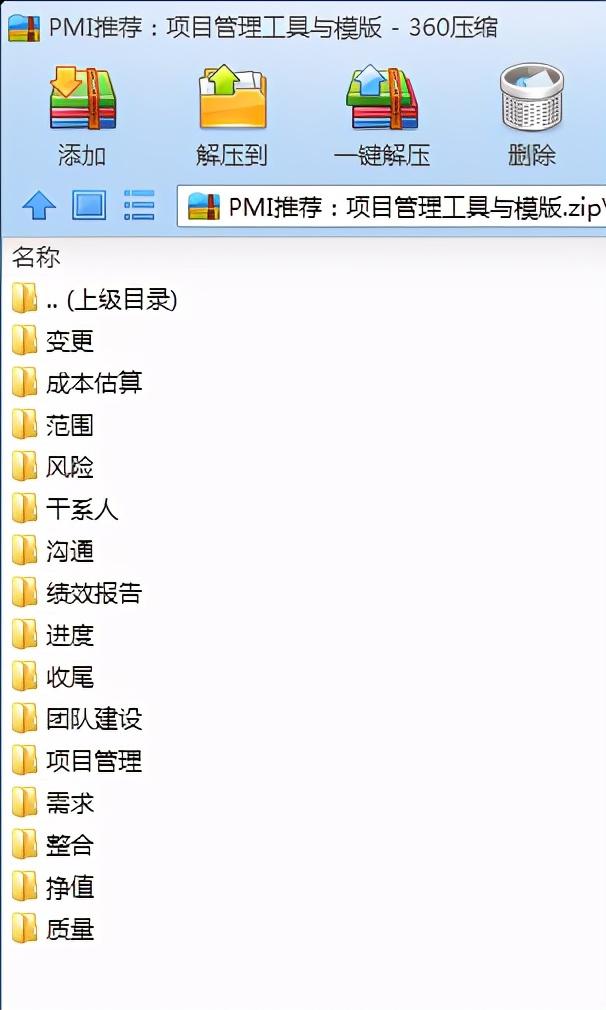 從0開始學(xué)項(xiàng)目管理(PMP)，碼住不虧