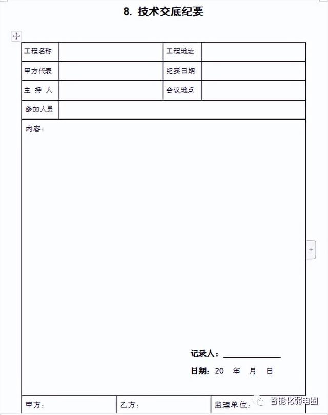 怎么才能管理好弱電項目工程現(xiàn)場？這篇文章告訴你，值得收藏學習