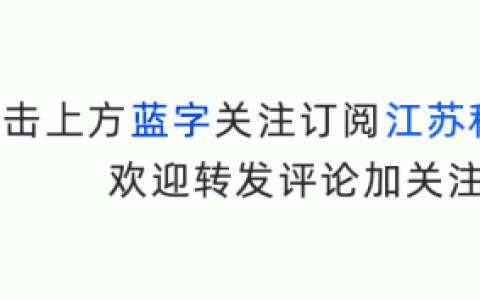 政策丨關(guān)于中央和省級科研經(jīng)費(fèi)管理，相關(guān)部委及省市出臺了這些政策