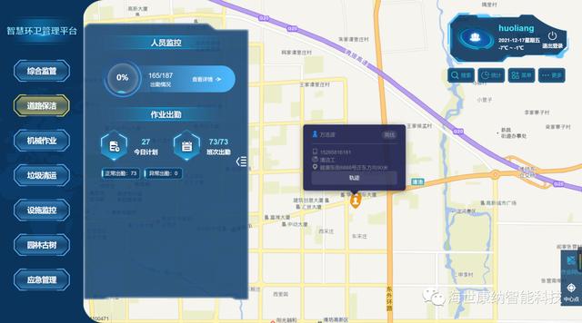 海世康納 - 絕了！環(huán)衛(wèi)公司這樣管理一年節(jié)省上百萬(wàn)