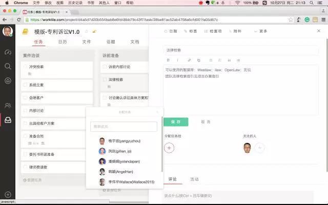 還在用記事本安排工作？試試訴訟案件流程管理吧