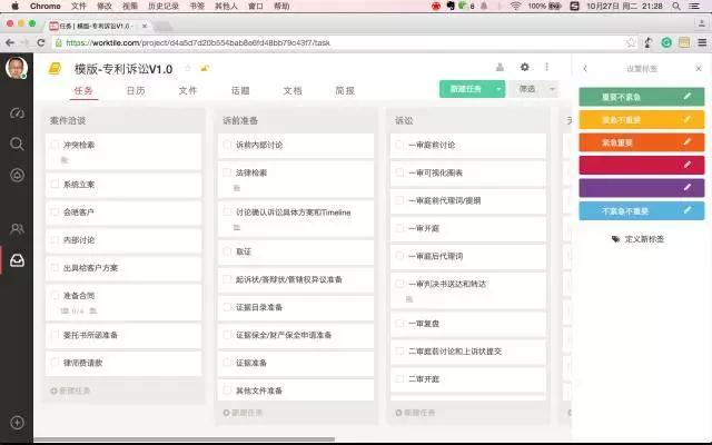還在用記事本安排工作？試試訴訟案件流程管理吧