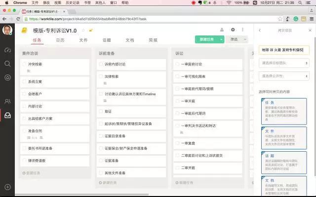 還在用記事本安排工作？試試訴訟案件流程管理吧
