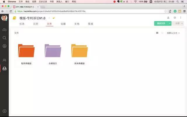 還在用記事本安排工作？試試訴訟案件流程管理吧