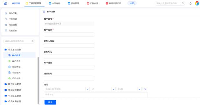 工程項(xiàng)目管理的軟件需要具備哪些功能？（工程項(xiàng)目管理的軟件需要具備哪些功能和特點(diǎn)）