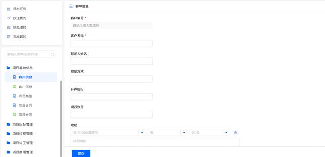 工程項(xiàng)目管理的軟件需要具備哪些功能？（工程項(xiàng)目管理的軟件需要具備哪些功能和特點(diǎn)）