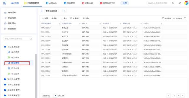 工程項(xiàng)目管理的軟件需要具備哪些功能？（工程項(xiàng)目管理的軟件需要具備哪些功能和特點(diǎn)）