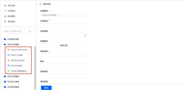 工程項(xiàng)目管理的軟件需要具備哪些功能？（工程項(xiàng)目管理的軟件需要具備哪些功能和特點(diǎn)）