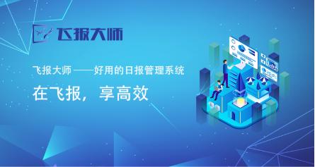 推薦一款好用的日報、周報管理工具（推薦一款好用的日報,周報管理工具下載）
