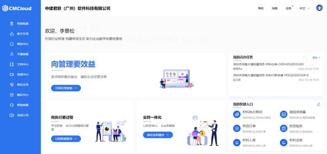 施工企業(yè)使用工程項(xiàng)目管理軟件能得到哪些提升？（施工企業(yè)使用工程項(xiàng)目管理軟件能得到哪些提升改善）