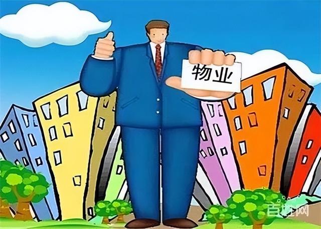 物業(yè)經(jīng)理物業(yè)項目經(jīng)理證是做什么的？怎么報名？報名有哪些條件？