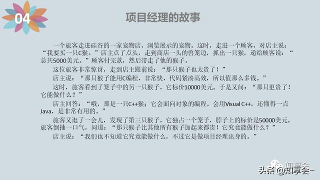 項目管理：培訓(xùn)、流程、制度、表格、工具及模板（培訓(xùn)計劃流程圖模板）