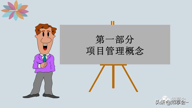 項目管理：培訓(xùn)、流程、制度、表格、工具及模板（培訓(xùn)計劃流程圖模板）
