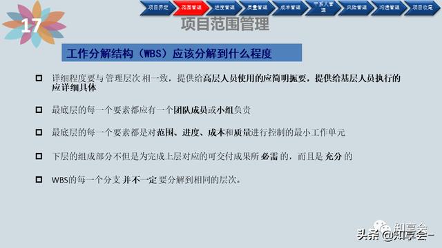 項目管理：培訓(xùn)、流程、制度、表格、工具及模板（培訓(xùn)計劃流程圖模板）