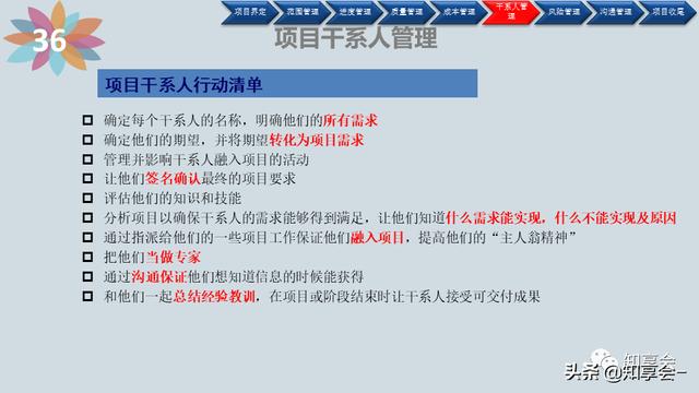 項目管理：培訓(xùn)、流程、制度、表格、工具及模板（培訓(xùn)計劃流程圖模板）