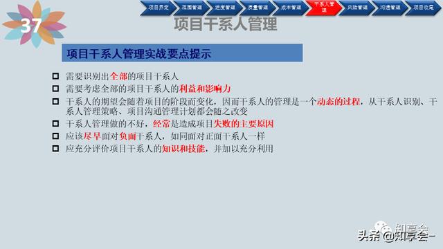 項目管理：培訓(xùn)、流程、制度、表格、工具及模板（培訓(xùn)計劃流程圖模板）