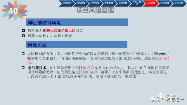 項目管理：培訓(xùn)、流程、制度、表格、工具及模板（培訓(xùn)計劃流程圖模板）