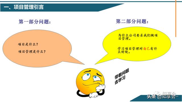 項目管理：培訓(xùn)、流程、制度、表格、工具及模板（培訓(xùn)計劃流程圖模板）