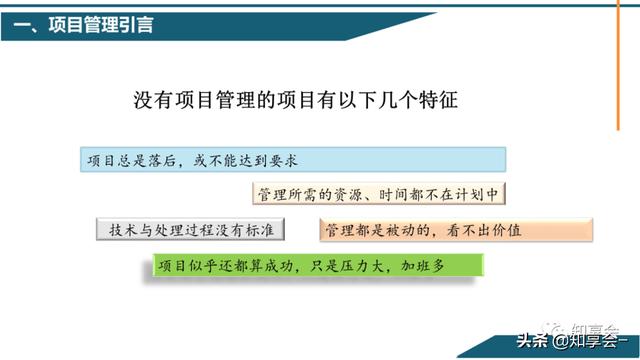 項目管理：培訓(xùn)、流程、制度、表格、工具及模板（培訓(xùn)計劃流程圖模板）