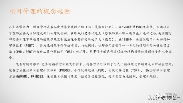 項目管理：培訓(xùn)、流程、制度、表格、工具及模板（培訓(xùn)計劃流程圖模板）