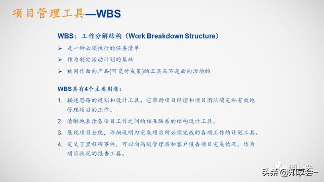 項目管理：培訓(xùn)、流程、制度、表格、工具及模板（培訓(xùn)計劃流程圖模板）