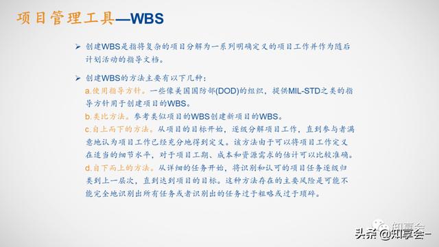 項目管理：培訓(xùn)、流程、制度、表格、工具及模板（培訓(xùn)計劃流程圖模板）