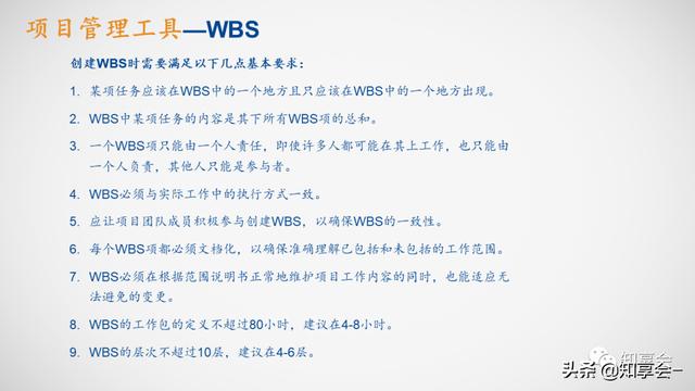 項目管理：培訓(xùn)、流程、制度、表格、工具及模板（培訓(xùn)計劃流程圖模板）