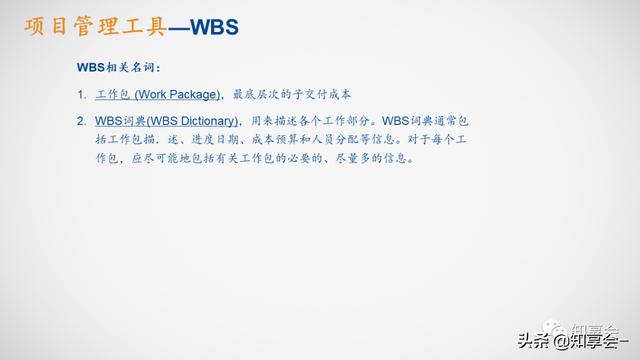 項目管理：培訓(xùn)、流程、制度、表格、工具及模板（培訓(xùn)計劃流程圖模板）
