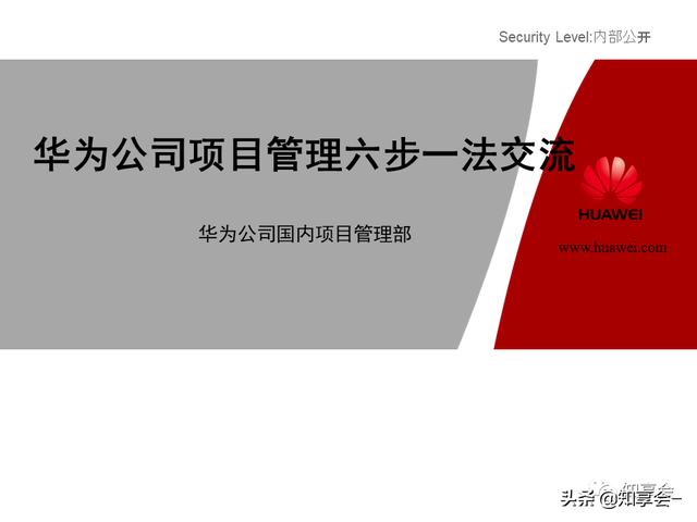 項目管理：培訓(xùn)、流程、制度、表格、工具及模板（培訓(xùn)計劃流程圖模板）